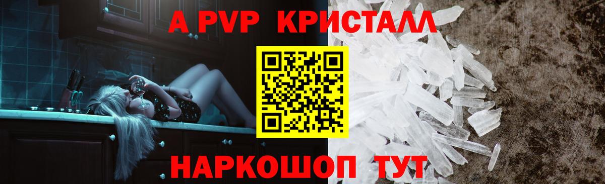 Alpha-PVP СК КРИС Нарткала