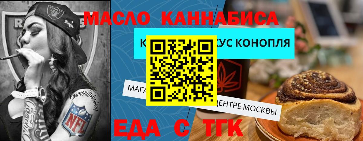Печенье с ТГК марихуана  Вход с VPN  Нарткала 