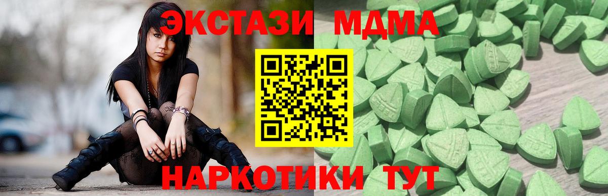 Ecstasy 250 мг  Вход с VPN  Ecstasy Philipp Plein  Нарткала 
