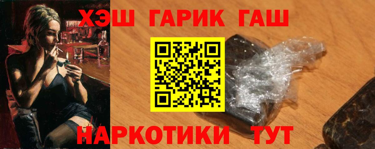 Нарткала  Гашиш Cannabis  Вход с VPN  ГАШИШ  ГАШ hashish 