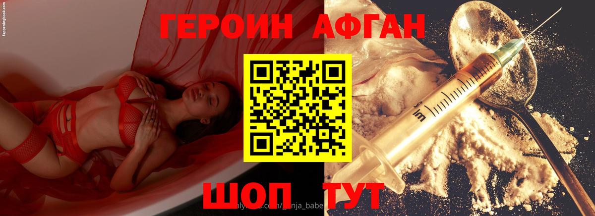 Нарткала  Героин VHQ  Вход с VPN 