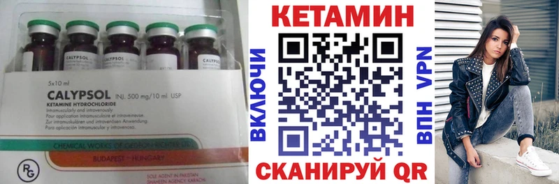 купить наркотик Нарткала Кетамин VHQ