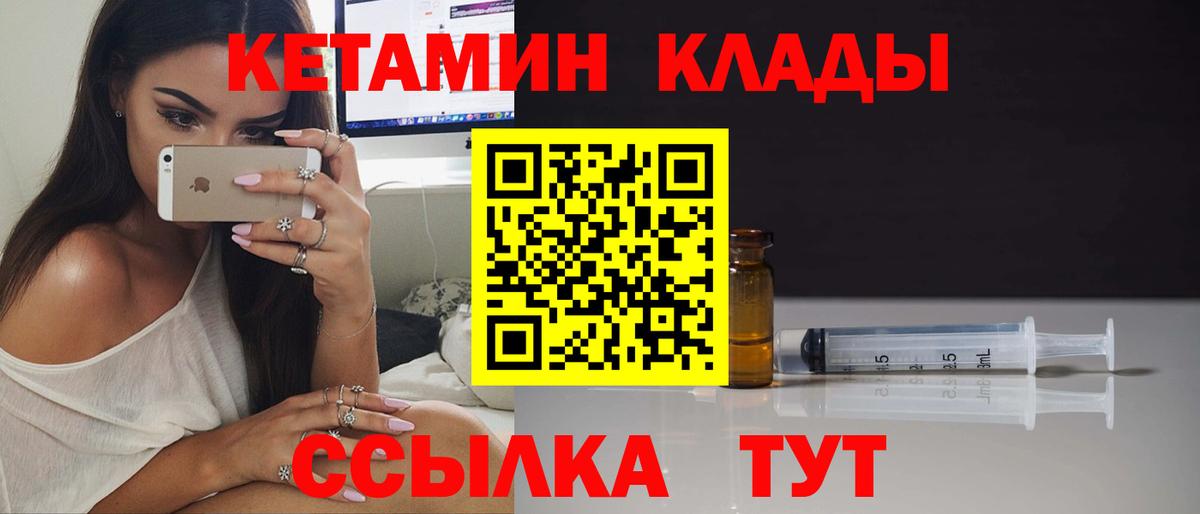 hydra ссылка  КЕТАМИН ketamine  Вход с VPN  Нарткала 