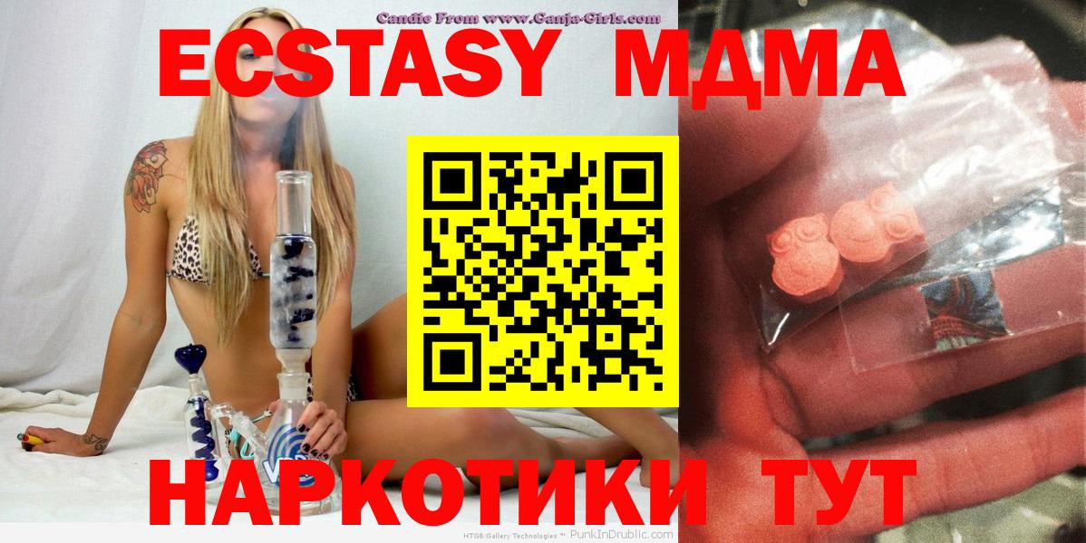 MDMA кристаллы  MDMA crystal  Вход с VPN  Нарткала 