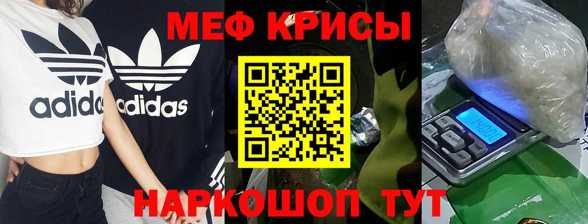 Меф кристаллы Нарткала