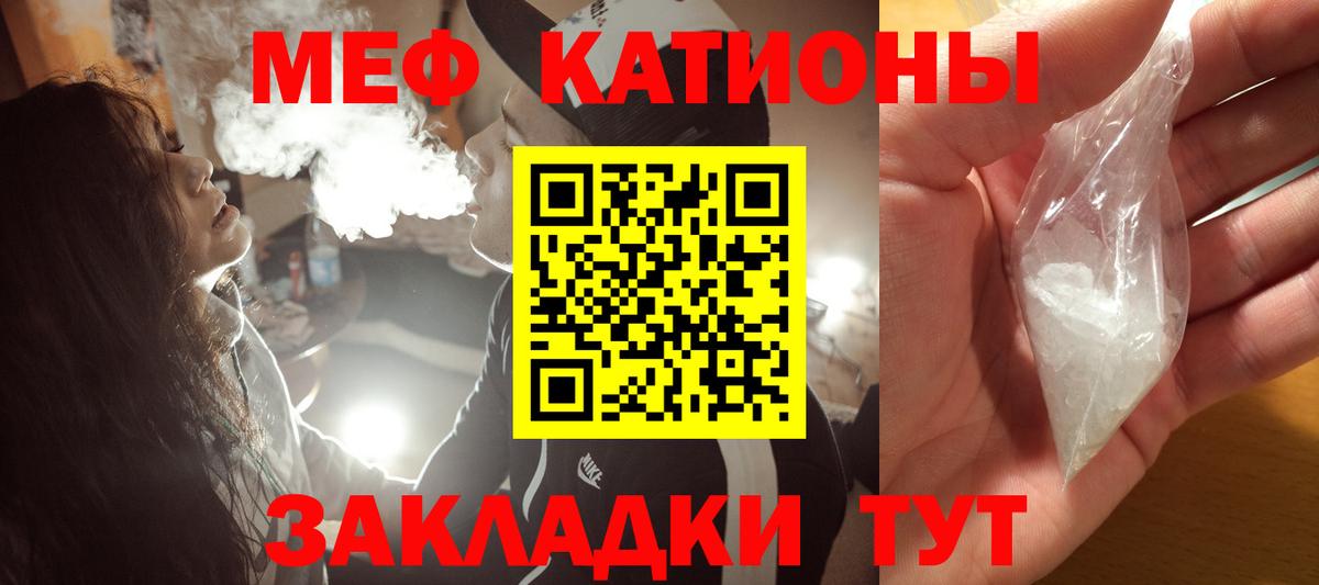 закладка  МЕФ  Нарткала  Меф мяу мяу  Вход с VPN  МЯУ-МЯУ кристаллы  Меф 