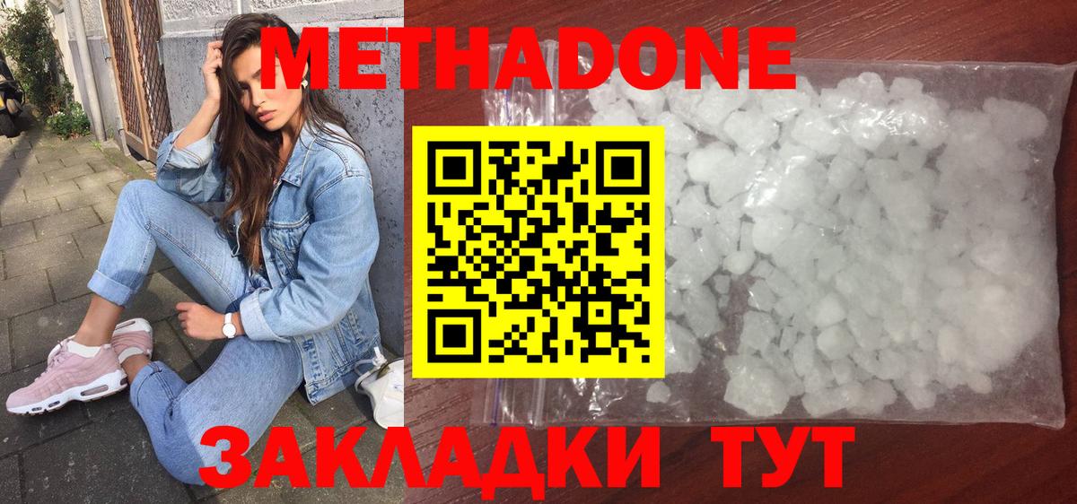 Метадон мёд  Вход с VPN  Нарткала 