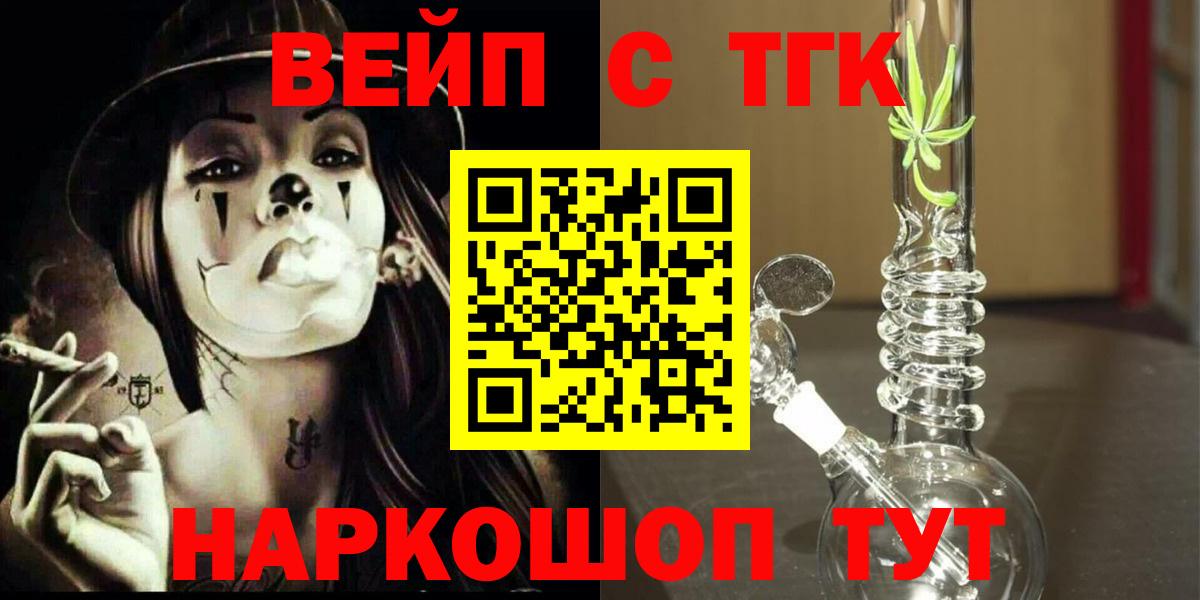 Дистиллят ТГК THC oil  Вход с VPN  Нарткала 